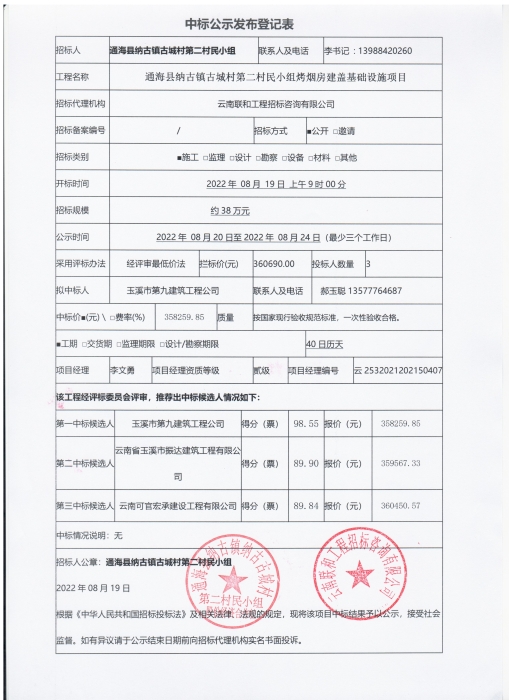 微信图片_20220819233053